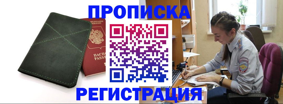 регистрация для дет. сада в Дедовске