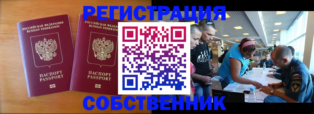 прописка для кредита в Дедовске