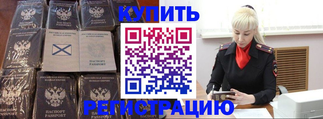 регистрация для школы в Дедовске